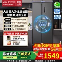 华凌冰箱 美的出品589双开门对开门双变频净味冰箱一级能效风冷无霜大容量家用家庭囤货超薄家电冰箱 【店长推荐】HR-589WKP 炭灰-月夜