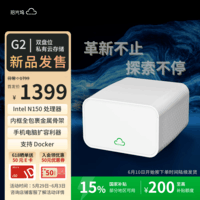 拾光坞G2标准版 双盘家用nas网络存储个人云存储家庭硬盘服务器支持 openclaw 手机电脑扩容 标配无盘 白色-标准版 8GB+32GB