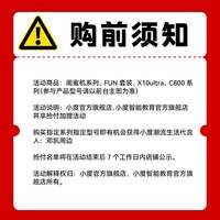 小度智能摄像机C800 AI看护版 视频通话 800万像素 4K超清摄像头 AI精准看护 红外夜视家用 【新品上市】摄像机C800 AI看护版