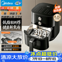 美的(Midea)空气炸锅不锈钢0涂层2026新款可视窗口家用大容量6.5L空气炸锅蒸烤一体金属内腔 KZE6559PRO