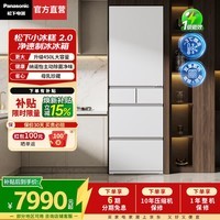 松下(Panasonic)【国家补贴】小冰糕2.0日系多门冰箱小户型法式450家用超薄风冷无霜自动制冰一级能效 【母乳珍藏+ -3℃微冻】