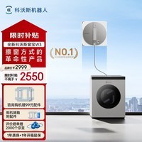 科沃斯（ECOVACS）擦窗机器人W2S PLUS基站自动擦玻璃喷水恒湿擦窗家用擦窗神器高层户外擦窗户擦玻璃神器 W3【基站洗抹布】