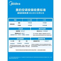 美的空调 酷省电Ultra 超一级能效变频省电神机 双排纯铜管立式柜机 AI酷省电 Ultra 3匹 年省电816度