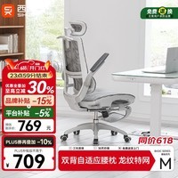 西昊【新华网指定用椅】M59Pro人体工学椅电脑办公电竞椅人工力学座椅