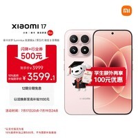 小米(MI)小米 17 第五代 骁龙 8 至尊版 光影猎人 7000mAh 雪山粉 12GB+256GB 5G手机
