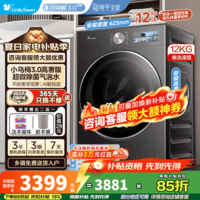小天鹅(LittleSwan)12公斤滚筒洗衣机全自动家用 纯平全嵌 小乌梅3.0高奢版 VE40PRO 除菌变频1.21洗净比一级能效 滚筒单洗 12KG+小乌梅3.0高奢版VE40PRO