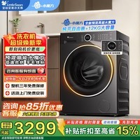 小天鹅（LittleSwan）洗衣机12公斤一级能效水魔方全自动家用滚筒大容量纯平全嵌银离子除菌除螨智能投放超薄以旧换新  【628PLUS】 滚筒洗烘 水魔方洗烘一体