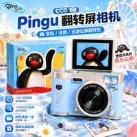 Luxub企鹅pingu翻转屏ccd照相机入门级数码相机儿童拍照旅游专用送女生闺蜜实用生日礼物毕业升学摄影机