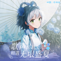 水月雨洛天依×水月雨 无尽之夏 蓝牙6.0 ANC主动降噪真无线耳机 洛天依×水月雨 「无尽之夏」联动耳机礼盒