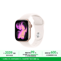 【京东健康关爱版】Apple/苹果Watch S11智能手表GPS款42毫米玫瑰金色铝表壳淡桃粉色运动表带S/M
