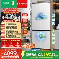 容声方糖2.0 505L十字门冰箱双系统双循环超薄零嵌入大容量新一级能效无霜国家补贴BCD-505Q50CZLBD白
