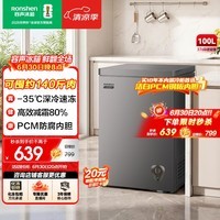 容声100L单温冰柜小型家用冷冻冷藏柜减霜80%冷柜一级能效节能PCM内胆卧式冰箱BD/BC-100ZMSA国家补贴