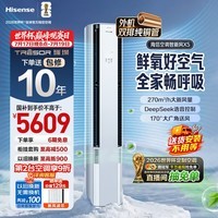 海信璀璨空调智新风X5 3匹柜机外机双排纯铜管世界杯定制空调新风语音立柜式KFR-72LW/X5E1-1