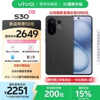 vivo S30 12GB+256GB 可可黑 国家补贴 多彩轻薄直屏 超级潜望长焦 学生 live图 AI手机