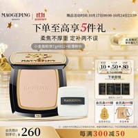 毛戈平光感柔纱凝颜小金扇粉饼802自然色7g粉饼定妆补妆修容生日礼物女