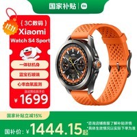小米（MI）Xiaomi Watch S4 Sport 液态硅胶表带 国家补贴 专业户外运动手表 心率血氧监测小米手表智能手表