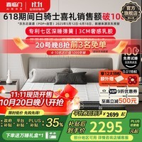 喜临门【林更新同款】白骑士喜礼席梦思独袋弹簧舒脊黄麻乳胶床垫 白骑士喜礼-厚25cm【3cm乳胶】 1.5*2米(注意尺寸)