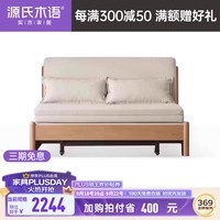源氏木语实木沙发床现代简约多功能可折叠床北欧风小户型客厅两用双人沙发 1.55m山毛榉原木色(米白)