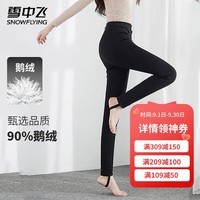 雪中飞羽绒裤女加绒裤松紧腰修身显瘦保暖裤拉长腿型时尚休闲百搭鹅绒裤 黑色 L (170)