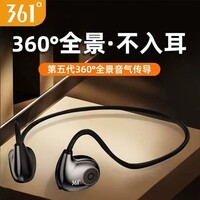 361°骨传导耳机蓝牙耳机【中秋好礼】开放式耳机运动跑步健身户外骑行超长续航运动耳机XZB01