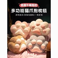 星寇猫爪二合一午休靠枕汽车抱枕被子两用办公室午睡神器枕头空调毯子 粉色 45cm*30cm 单靠枕