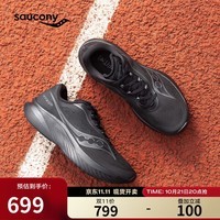 Saucony索康尼菁华15跑鞋轻量减震跑步鞋训练薄底体测运动鞋黑40.5