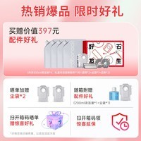 石头（roborock）星耀Pro 扫地机器人扫拖一体 智能上下水 自动集尘热水洗拖布烘干补水擦地拖地 P20系列品A1550RR