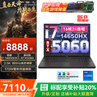 联想拯救者Y7000 2025/24款补贴20%新品电竞游戏本RTX5060显卡可选 P图设计笔记本电脑ES11B 16核i7 16G 512G满血5060|国家补贴 高刷高色域屏