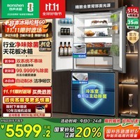 容声方糖515机皇双系统法式多门四开门超薄零嵌入式电冰箱家用自动制冰一级 BCD-515P60FZNAD灰国家补贴