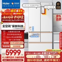 海尔（Haier）高配迷瞪「顶配机皇」麦浪512Ultra+「五门AI制冰氛围灯」法式超薄家用电冰箱BCD-512WGHMDBGVSU1