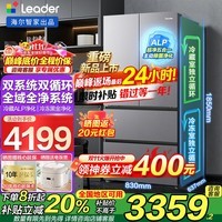 海尔冰箱出品统帅Leader冰箱575双系统双循环法式多门双重净化系统新一级能效双变频大容量家用电冰箱 新品首发+全域全净系统+双系统+三档变温