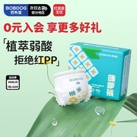 巴布豆(BOBDOG)新菠萝拉拉裤XXXL码32片(18kg 以上)大码尿不湿弱酸成长裤超薄