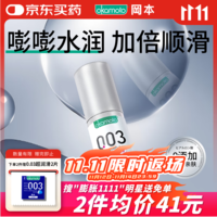 冈本（OKAMOTO）003人体润滑剂60ml 水溶性润滑液润滑油房事免洗夫妻成人情趣用品