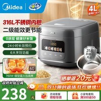 美的（Midea）电饭煲电饭锅家用商用柴火饭多功能预约小型迷你煮饭2-3-4-5-8人大容量快煮饭不锈钢内胆不易粘锅 0涂层二级能效 4L 母婴级316L不锈钢内胆灰黑色