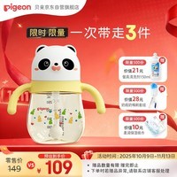 贝亲(Pigeon)熊猫小月龄防呛防漏喝水喝奶ppsu儿童学饮杯 300ml 7月+