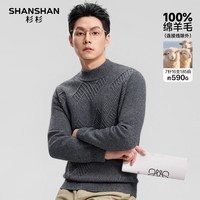 SHANSHAN杉杉【重磅590G】100%纯羊毛衫男加厚保暖针织内搭爸爸装打底毛衣 花灰色 M /170