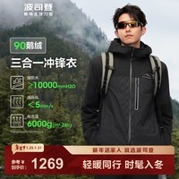 波司登（BOSIDENG）冲锋衣鹅绒羽绒服男女情侣款90绒三合一防风防雨外套 银黑细格 黑色896A S 160/84A