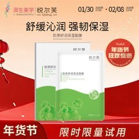 悦尔芙胶原蛋白舒润补水保湿面膜呵护肌肤舒润弹性补水锁水面膜 拯救干性肌·舒润绿膜2盒（10片） 拯救干性肌·舒润绿膜