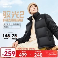 鸿星尔克驭光2.0羽绒服男秋冬新款男女情侣防泼水羽绒夹克外套 正黑（女生拍小1-2码） M (160-165cm/110-120斤)