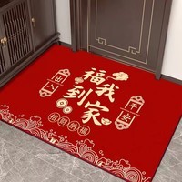 KAYE乔迁地垫入户门进门喜庆脚垫新居红色垫子家用新年玄关门口防滑垫 SJR-祥云福到我家-横版 40x60 cm(浴室专用)