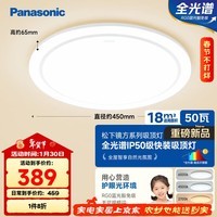 松下（Panasonic）吸顶灯卧室阳台书房灯RA97高显色IP50三防灯50瓦
