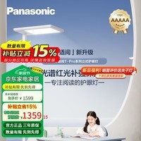 松下（Panasonic）立式智能护眼台灯学习灯全光谱类太阳光儿童书房护眼落地大路灯 【适阅T-Pro】100W红光护眼大路灯 HHTZ5003