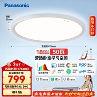 松下(Panasonic)吸顶灯全光谱教室照明护眼客厅灯鸣悦50瓦 HHXS5690