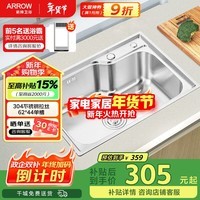 箭牌（ARROW）卫浴304不锈钢厨房水槽洗菜盆洗碗池多功能水槽一体盆 单槽62*44 不含沥水篮龙头C618