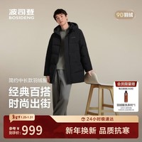 波司登25年冬90绒男士中长款加厚连帽经典休闲商场同款羽绒服