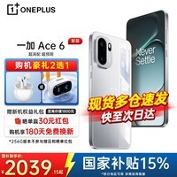 OPPO【国家补贴】一加 Ace 6 新品手机 骁龙8 至尊版处理器 超高刷护眼电竞屏 全网通5g学生游戏手机 快银 12+256GB 官方标配【壕礼任选+全国联保】