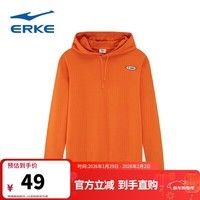 鸿星尔克青春交集丨连帽卫衣男春休闲套头衫针织运动潮流上衣