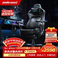 andaseaT安德斯特电竞椅电脑椅通风加热按摩椅 麒麟2.0旗舰版pro脚托款