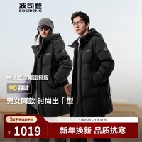 波司登（BOSIDENG）25新品90绒羽绒服男女情侣时尚休闲百搭加厚中长连帽外套 黑色|8056 M 175/96A 体重约130-140斤