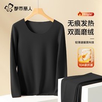 都市丽人女士保暖内衣加绒加厚秋冬防寒秋衣秋裤套装女生保暖衣衬裤线裤 双面磨绒女士保暖套装-简约黑 M （建议80-100斤） 